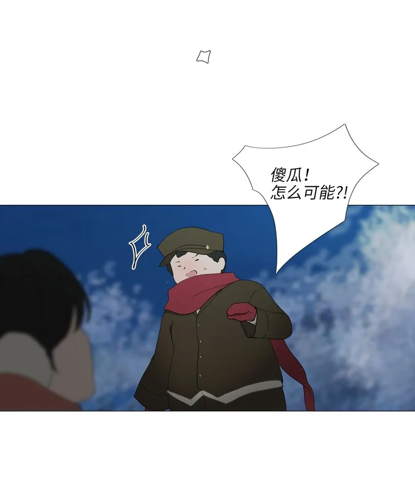 02 胆小鬼少年的约定（2） 第49页