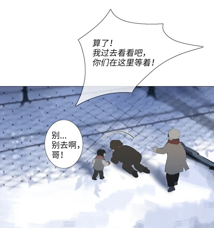 02 胆小鬼少年的约定（2） 第50页