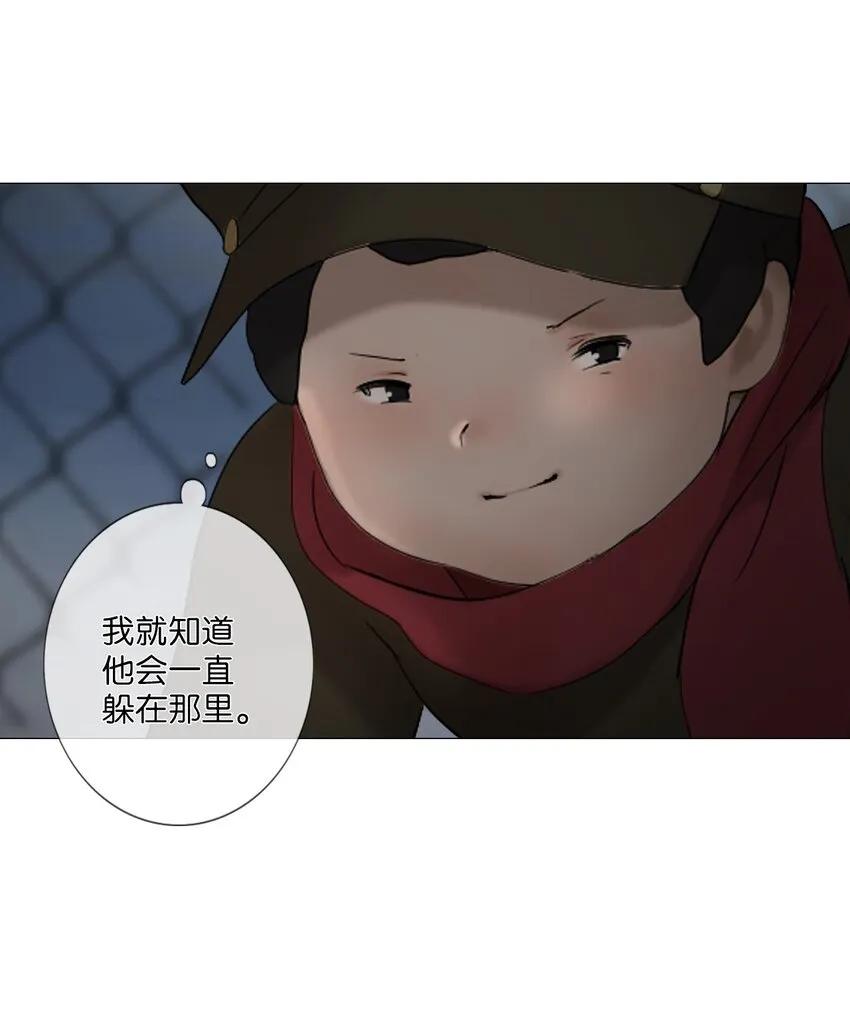 02 胆小鬼少年的约定（2） 第54页