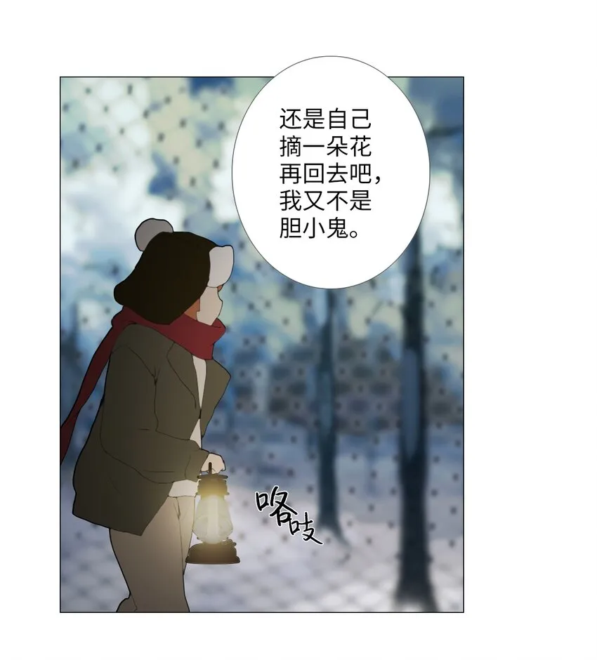 02 胆小鬼少年的约定（2） 第60页