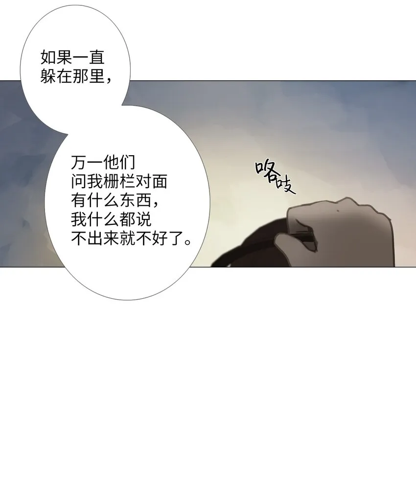 02 胆小鬼少年的约定（2） 第61页
