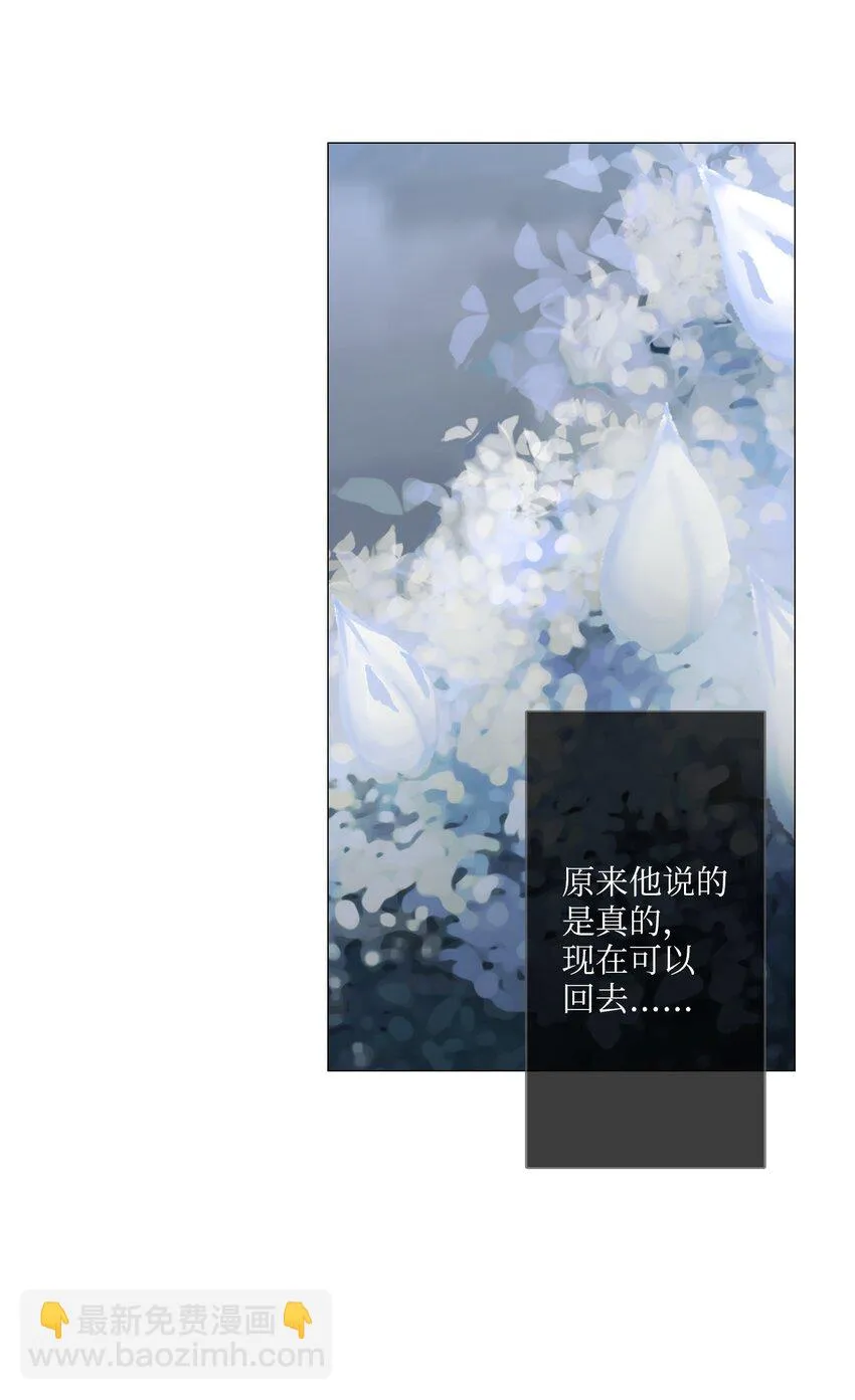 02 胆小鬼少年的约定（2） 第64页