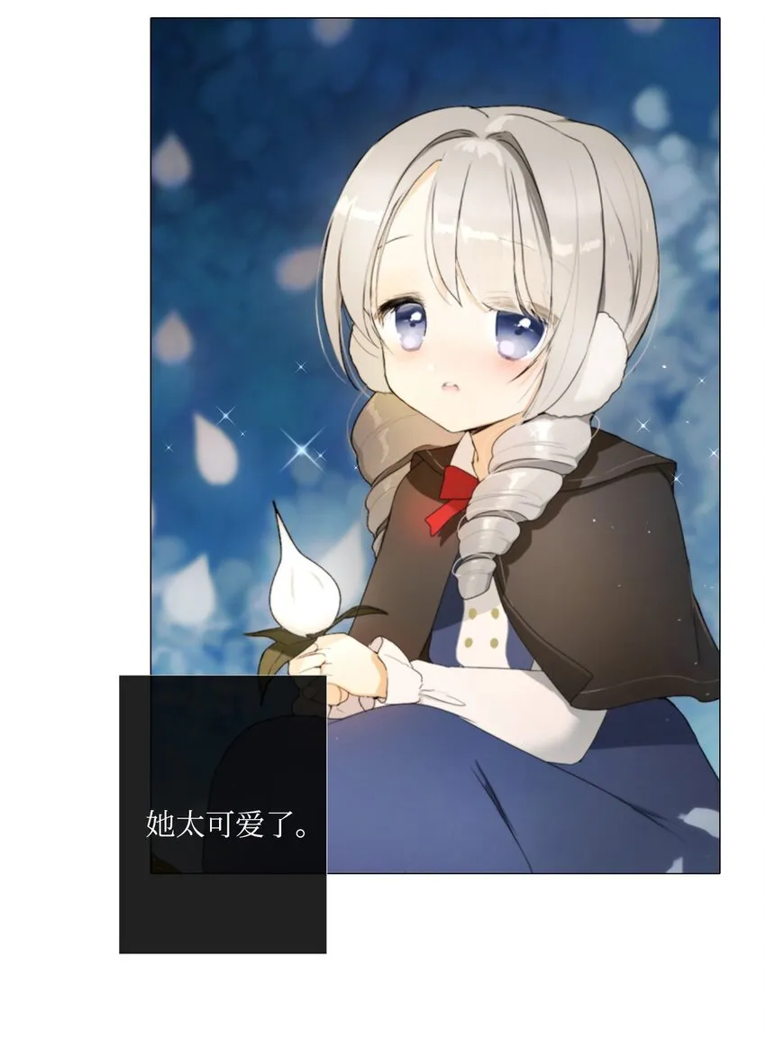 02 胆小鬼少年的约定（2） 第68页
