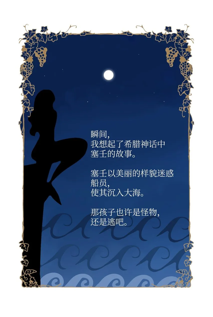 02 胆小鬼少年的约定（2） 第69页