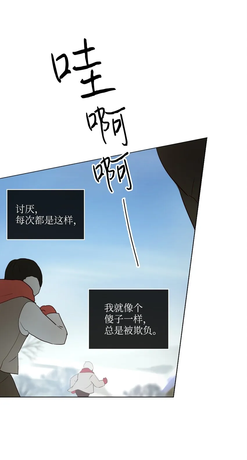 01 胆小鬼少年的约定（1） 第27页