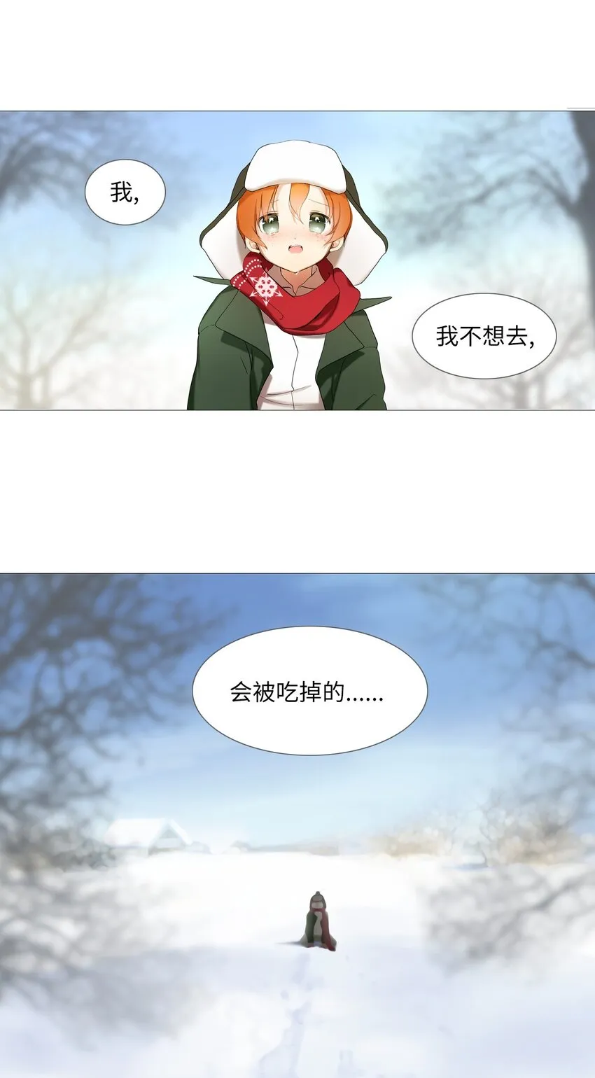 01 胆小鬼少年的约定（1） 第35页