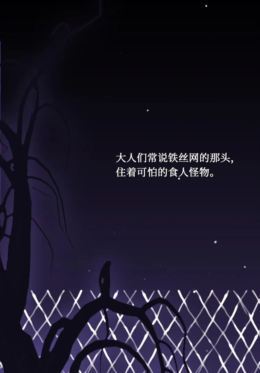 01 胆小鬼少年的约定（1） 第41页