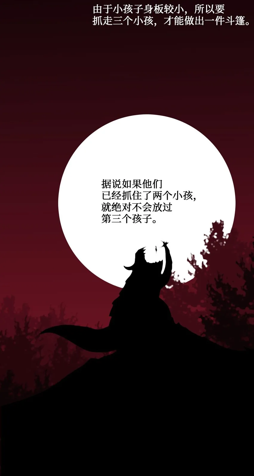 01 胆小鬼少年的约定（1） 第44页