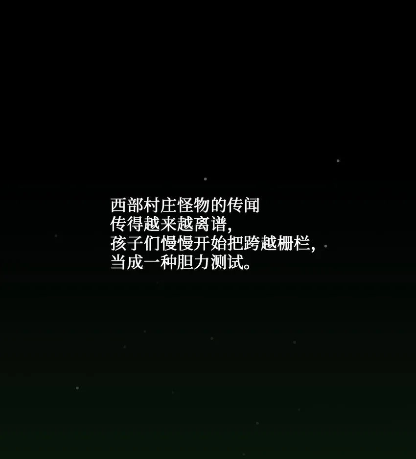 01 胆小鬼少年的约定（1） 第45页