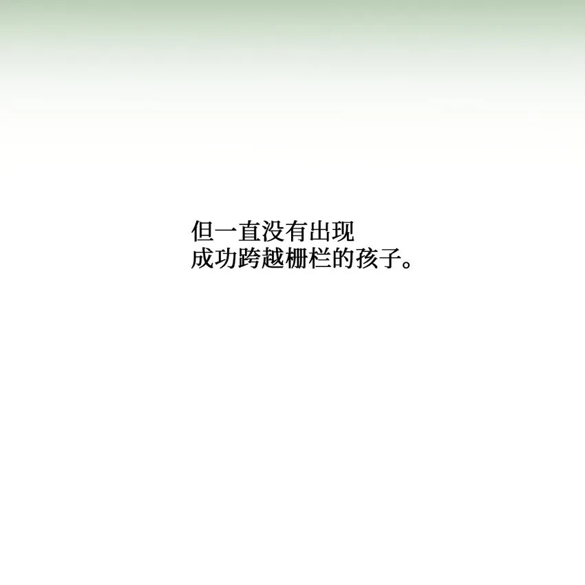 01 胆小鬼少年的约定（1） 第47页
