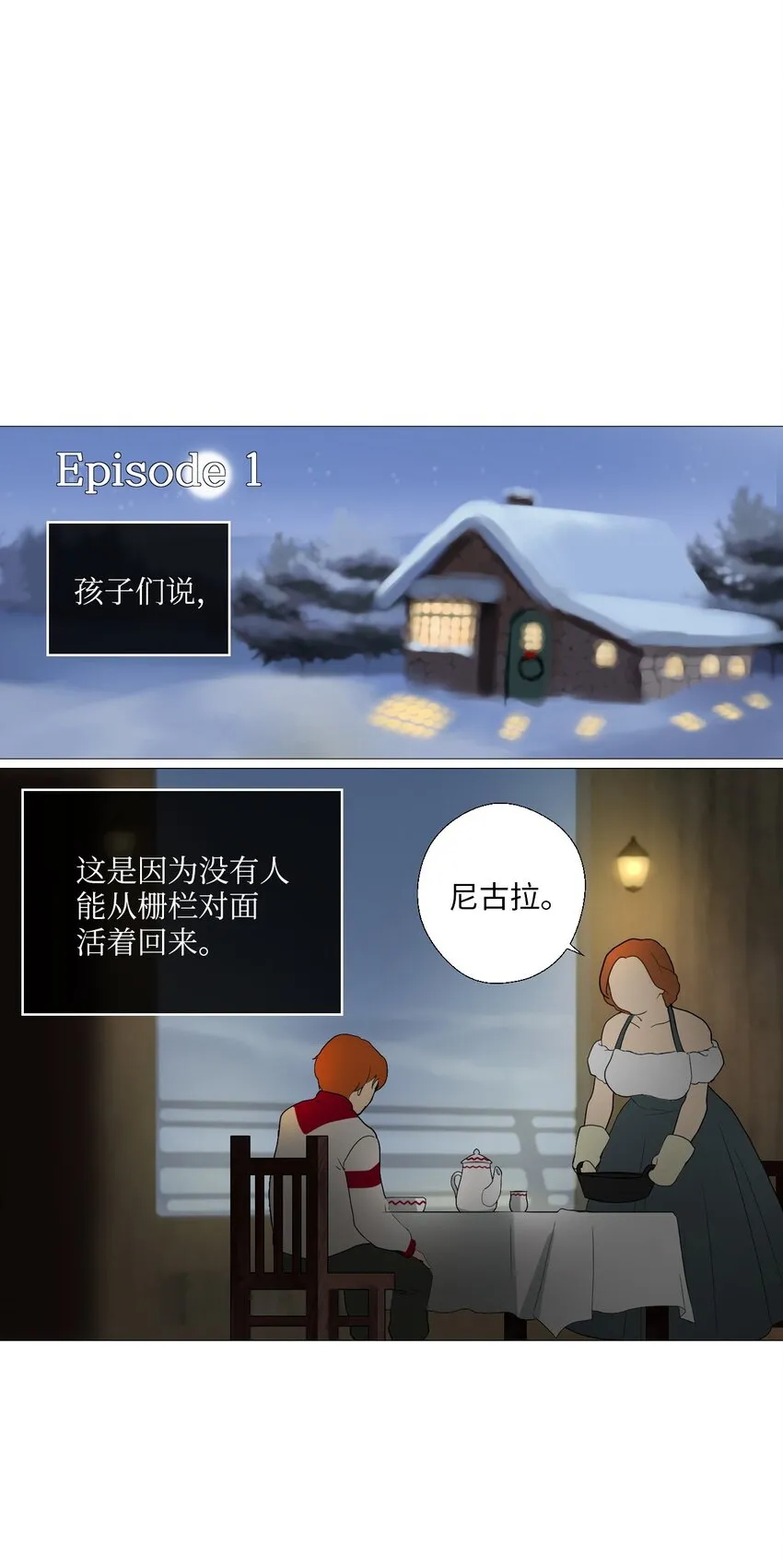 01 胆小鬼少年的约定（1） 第48页