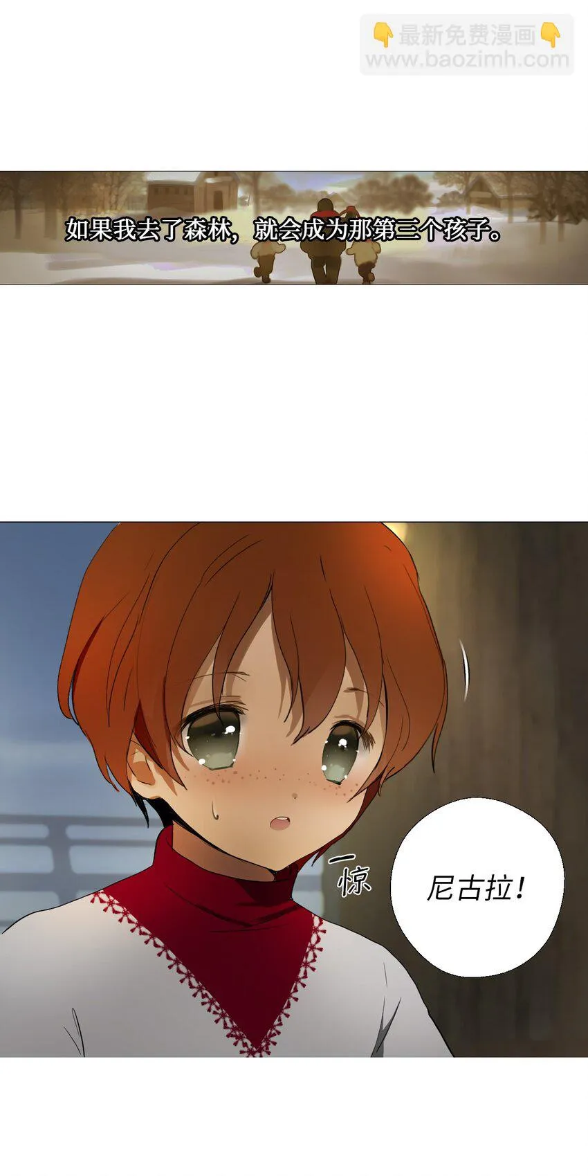 01 胆小鬼少年的约定（1） 第49页