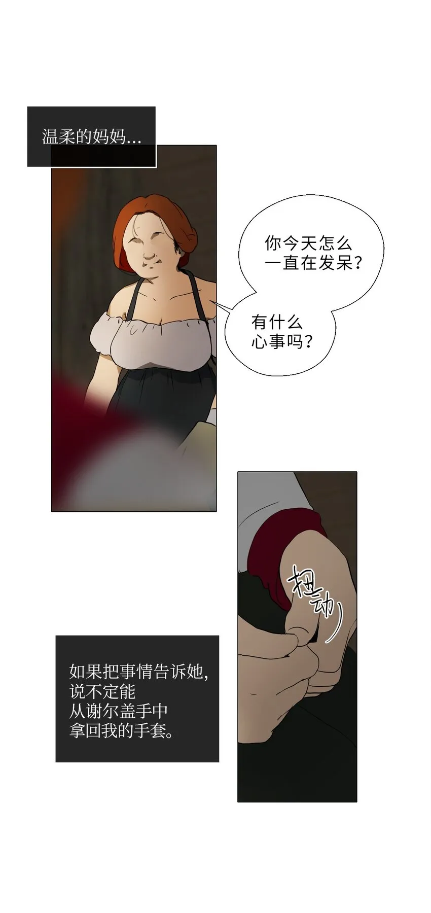 01 胆小鬼少年的约定（1） 第50页