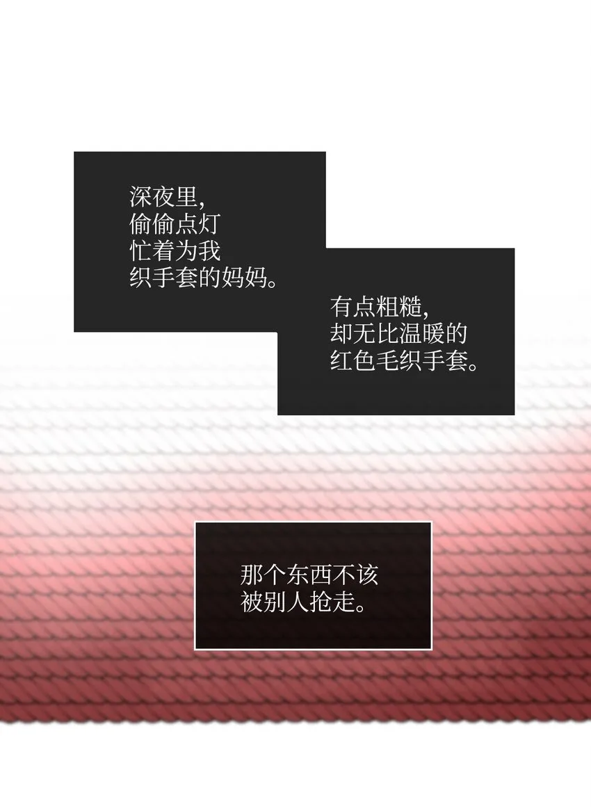 01 胆小鬼少年的约定（1） 第51页