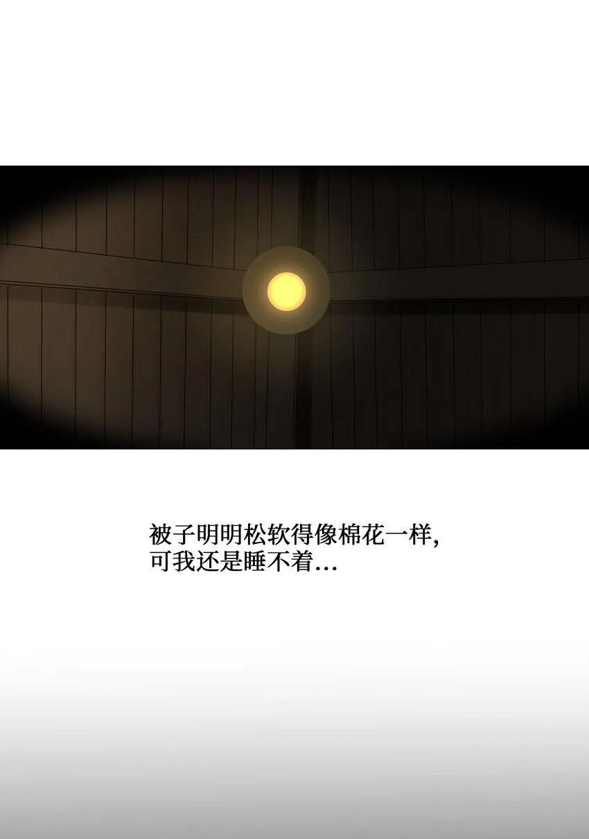 01 胆小鬼少年的约定（1） 第55页