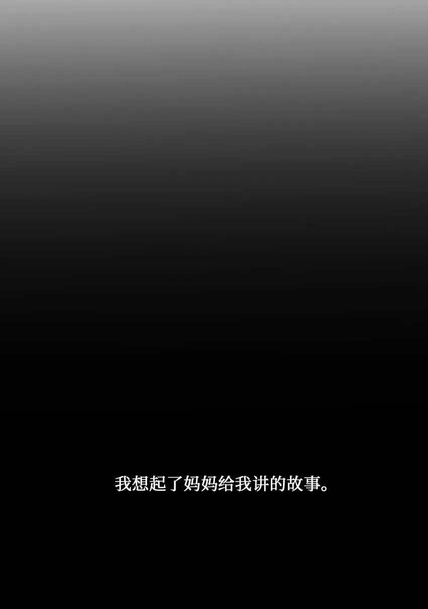 01 胆小鬼少年的约定（1） 第56页