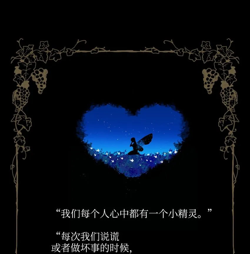 01 胆小鬼少年的约定（1） 第57页