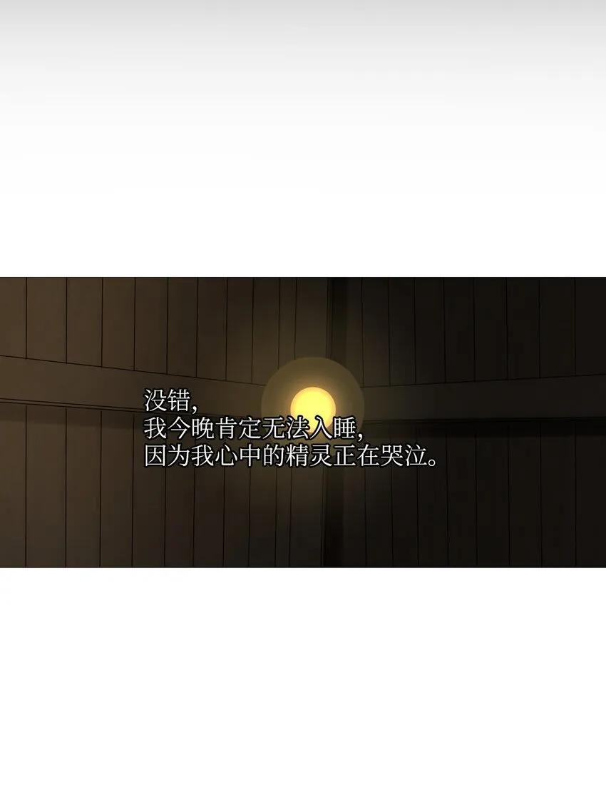 01 胆小鬼少年的约定（1） 第59页