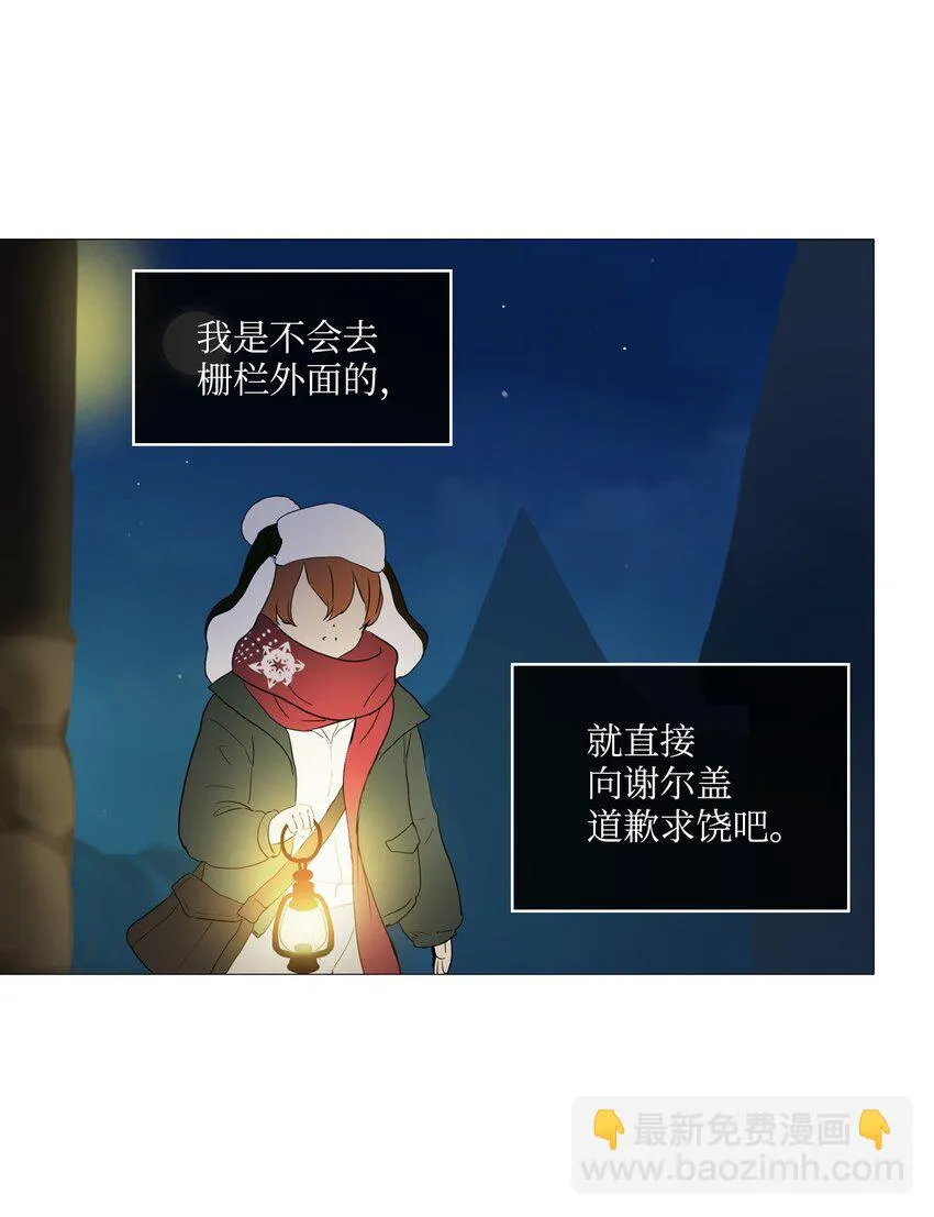 01 胆小鬼少年的约定（1） 第61页