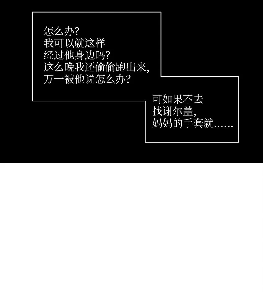 01 胆小鬼少年的约定（1） 第64页