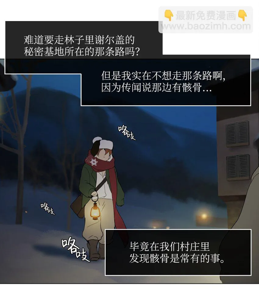 01 胆小鬼少年的约定（1） 第65页
