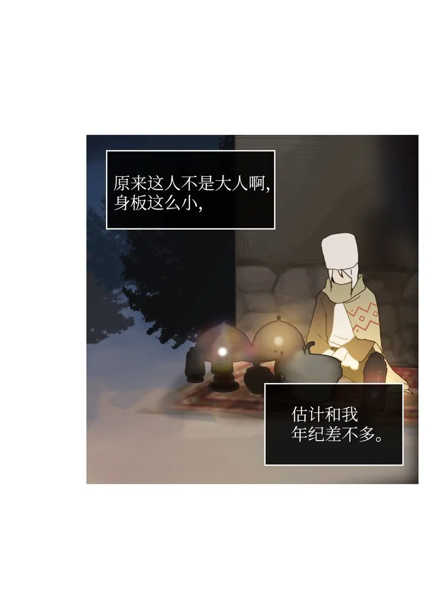 01 胆小鬼少年的约定（1） 第67页