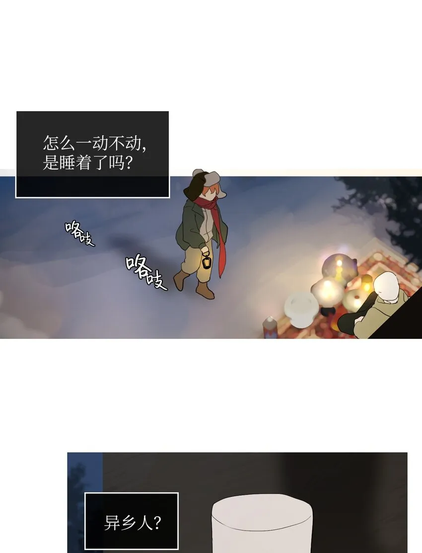 01 胆小鬼少年的约定（1） 第68页