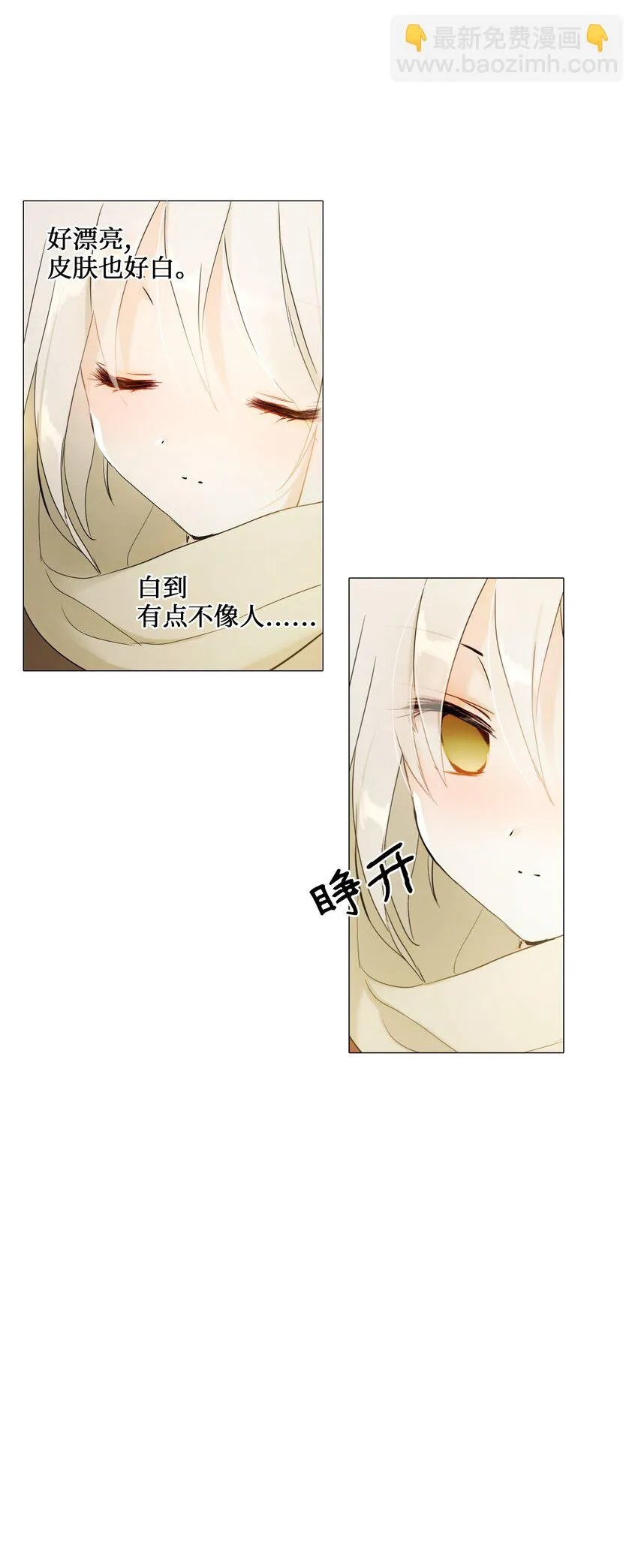 01 胆小鬼少年的约定（1） 第71页