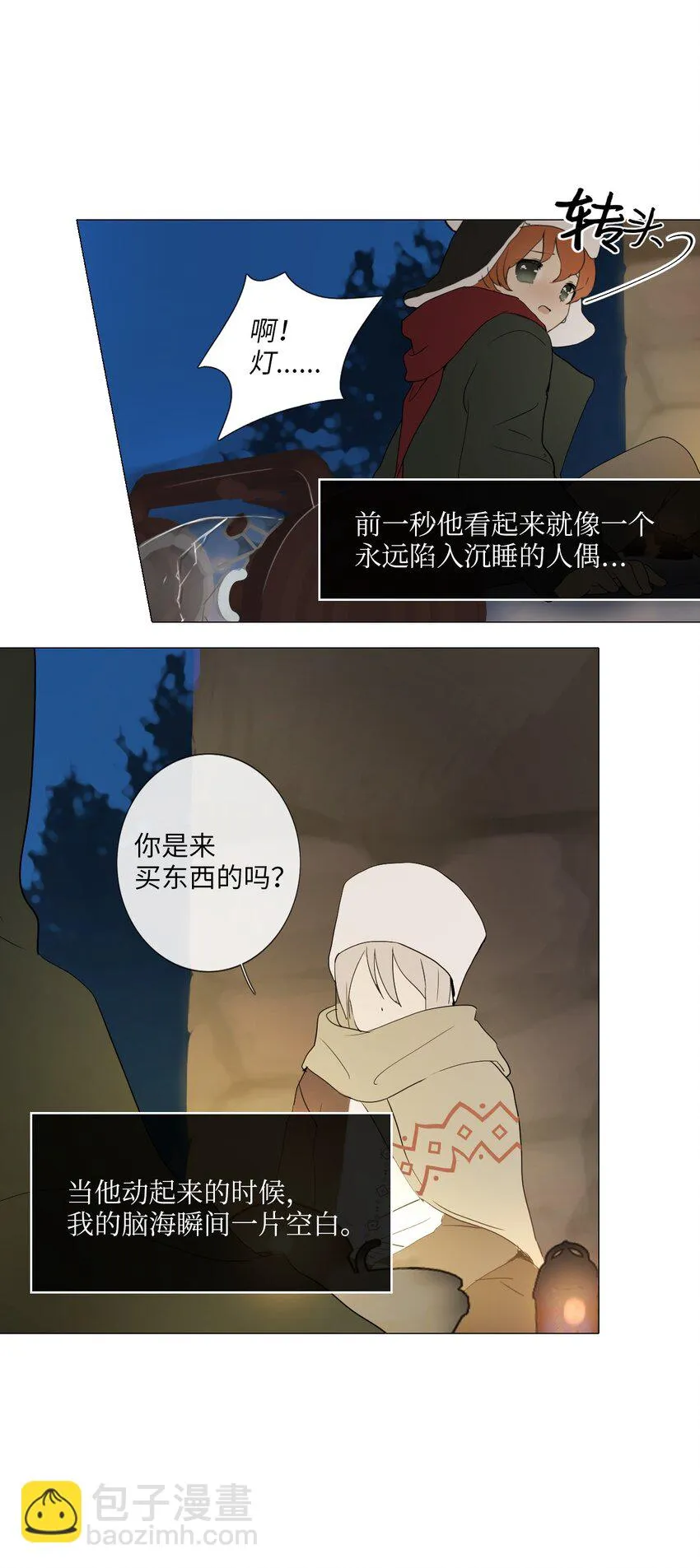01 胆小鬼少年的约定（1） 第74页
