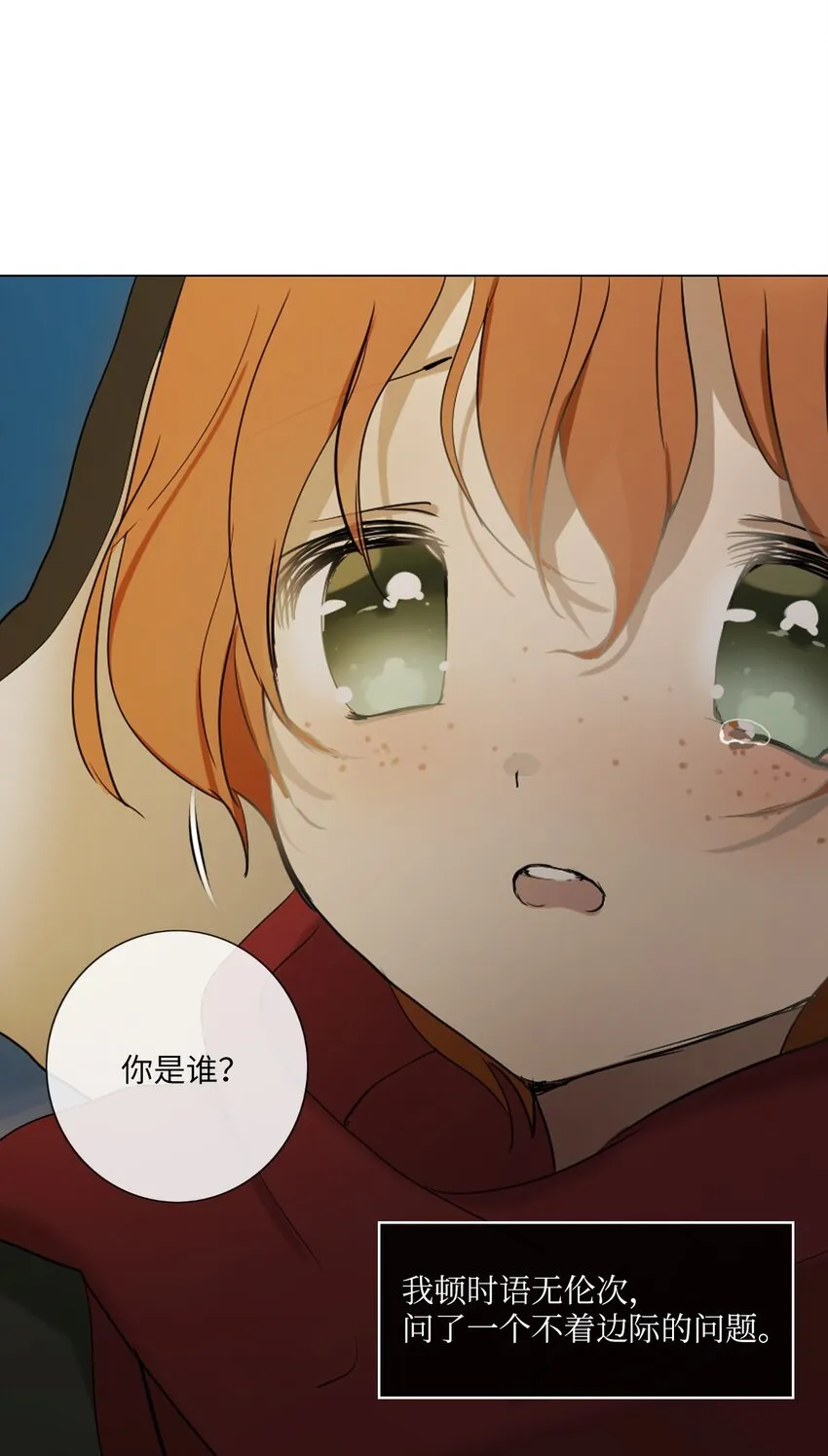 01 胆小鬼少年的约定（1） 第75页