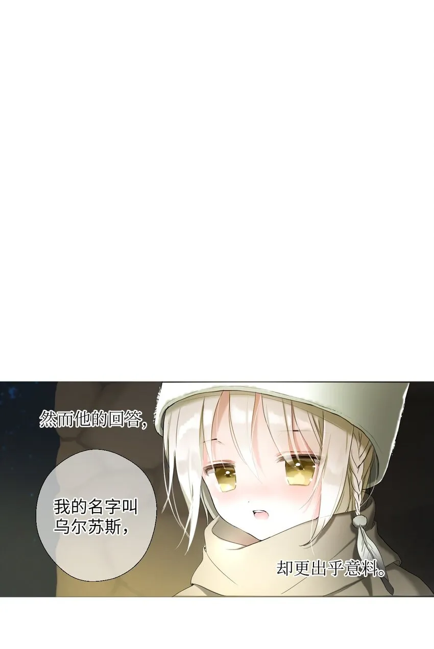 01 胆小鬼少年的约定（1） 第76页