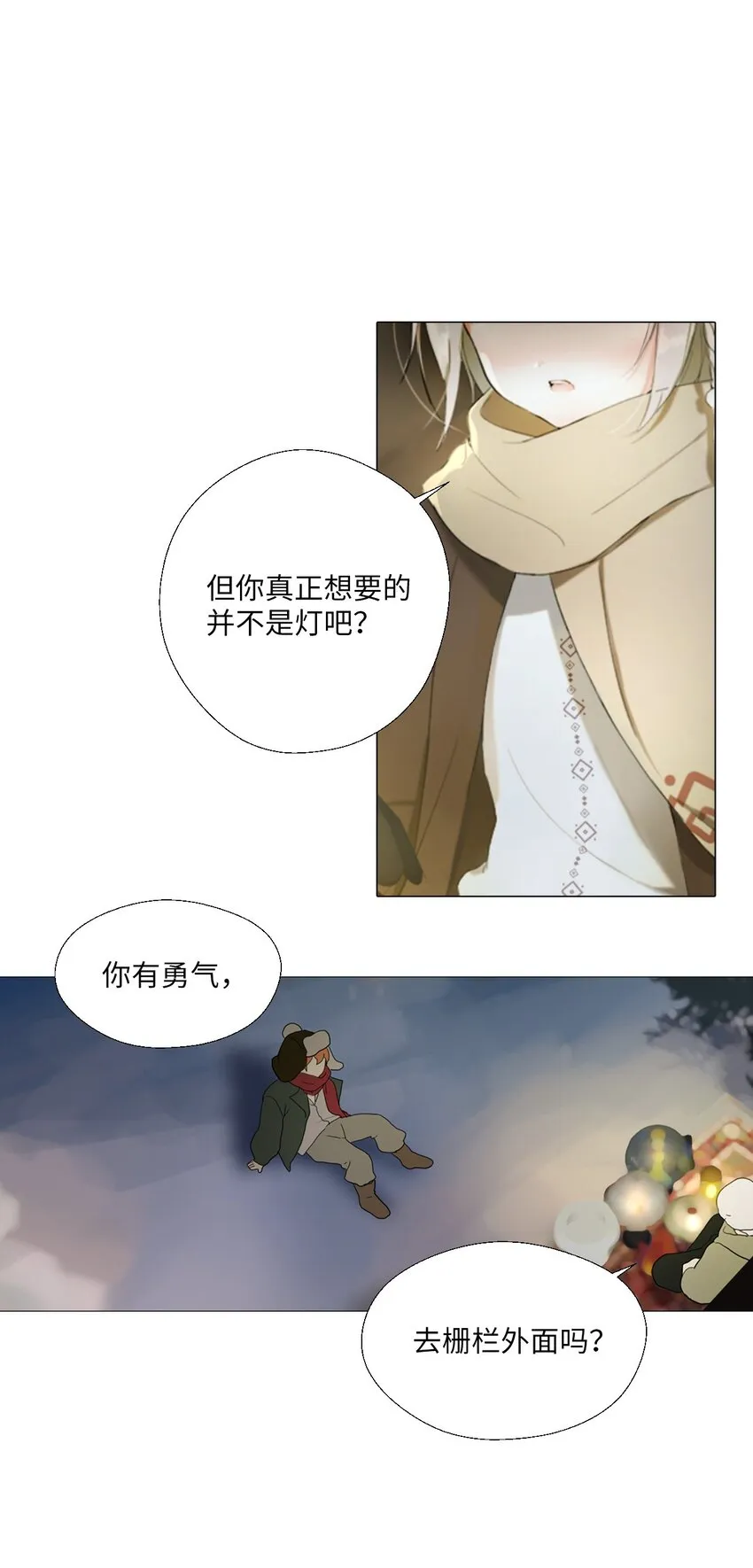 01 胆小鬼少年的约定（1） 第79页