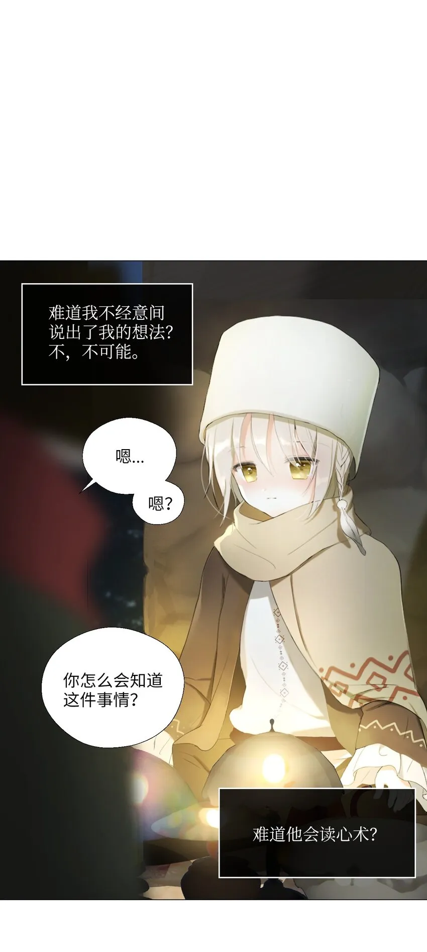 01 胆小鬼少年的约定（1） 第80页