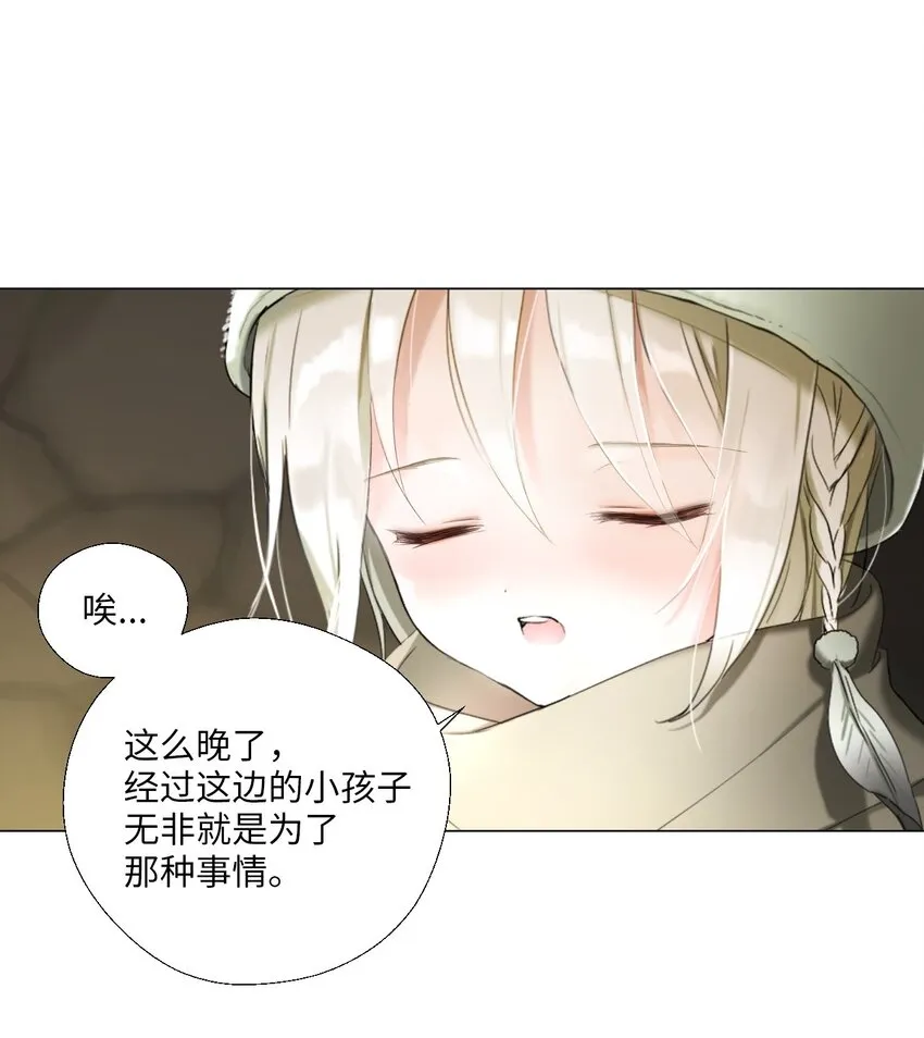 01 胆小鬼少年的约定（1） 第81页