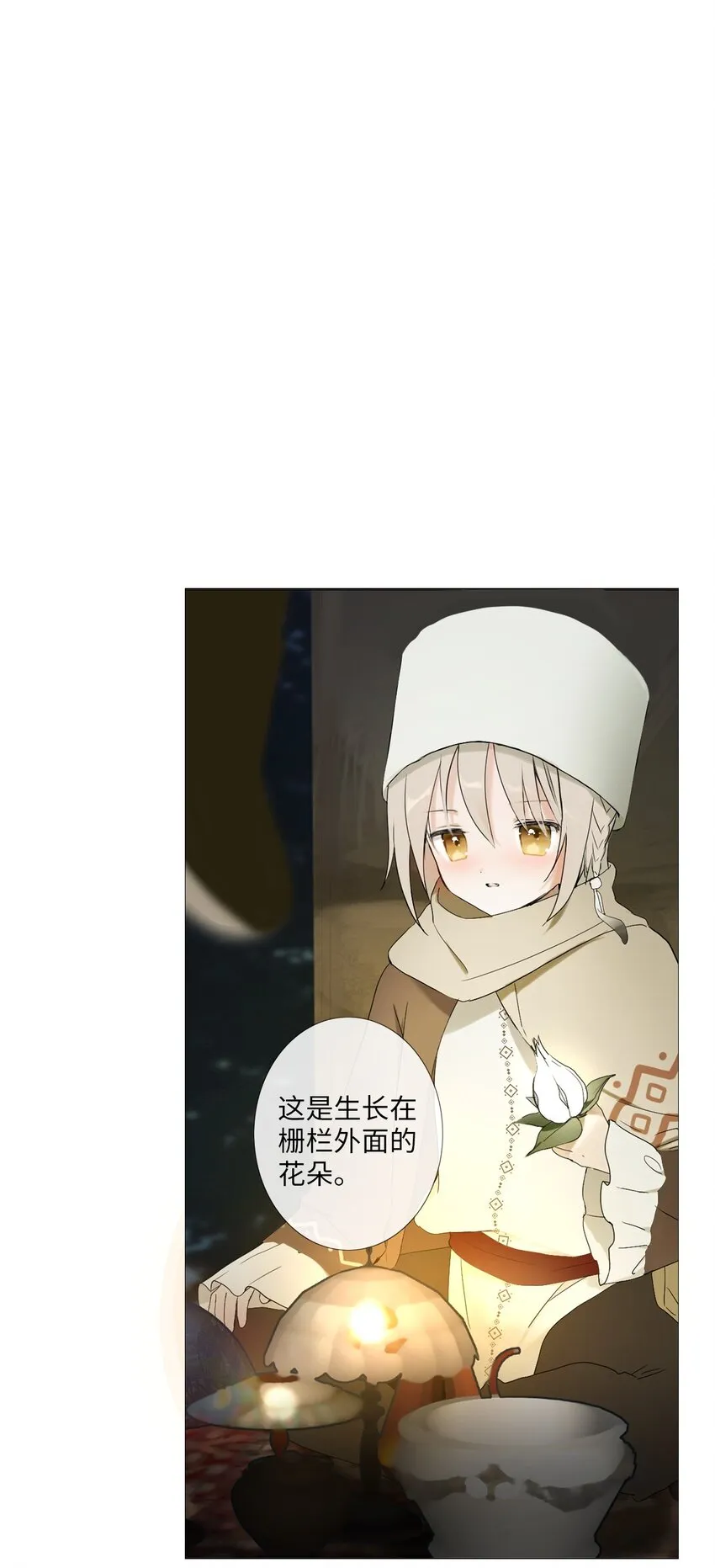 01 胆小鬼少年的约定（1） 第84页