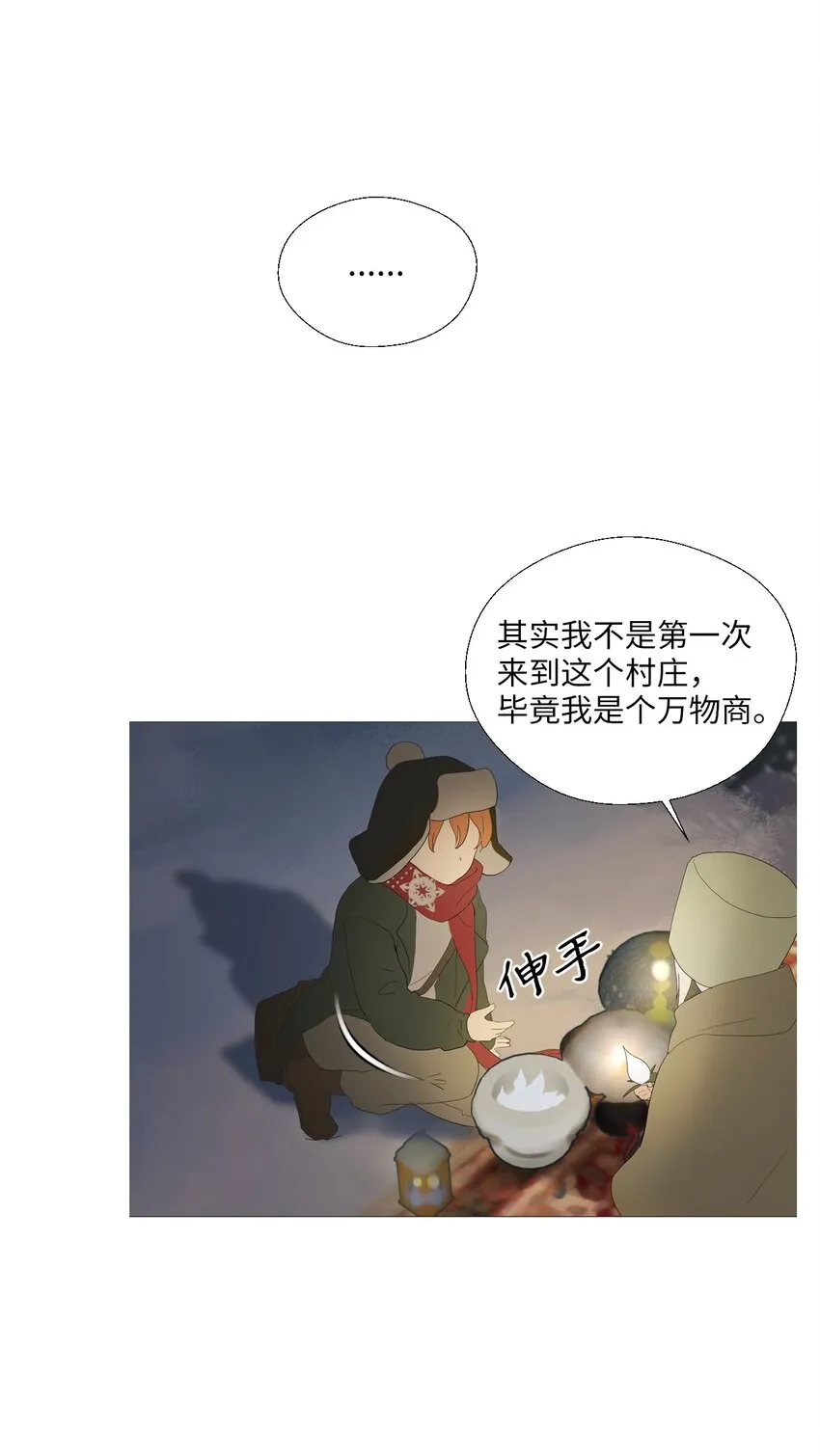 01 胆小鬼少年的约定（1） 第87页
