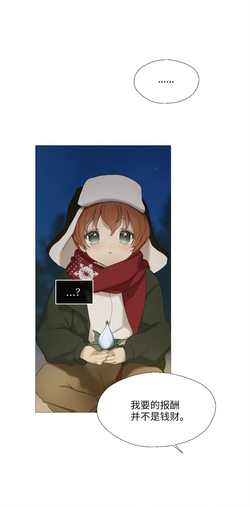 01 胆小鬼少年的约定（1） 第90页