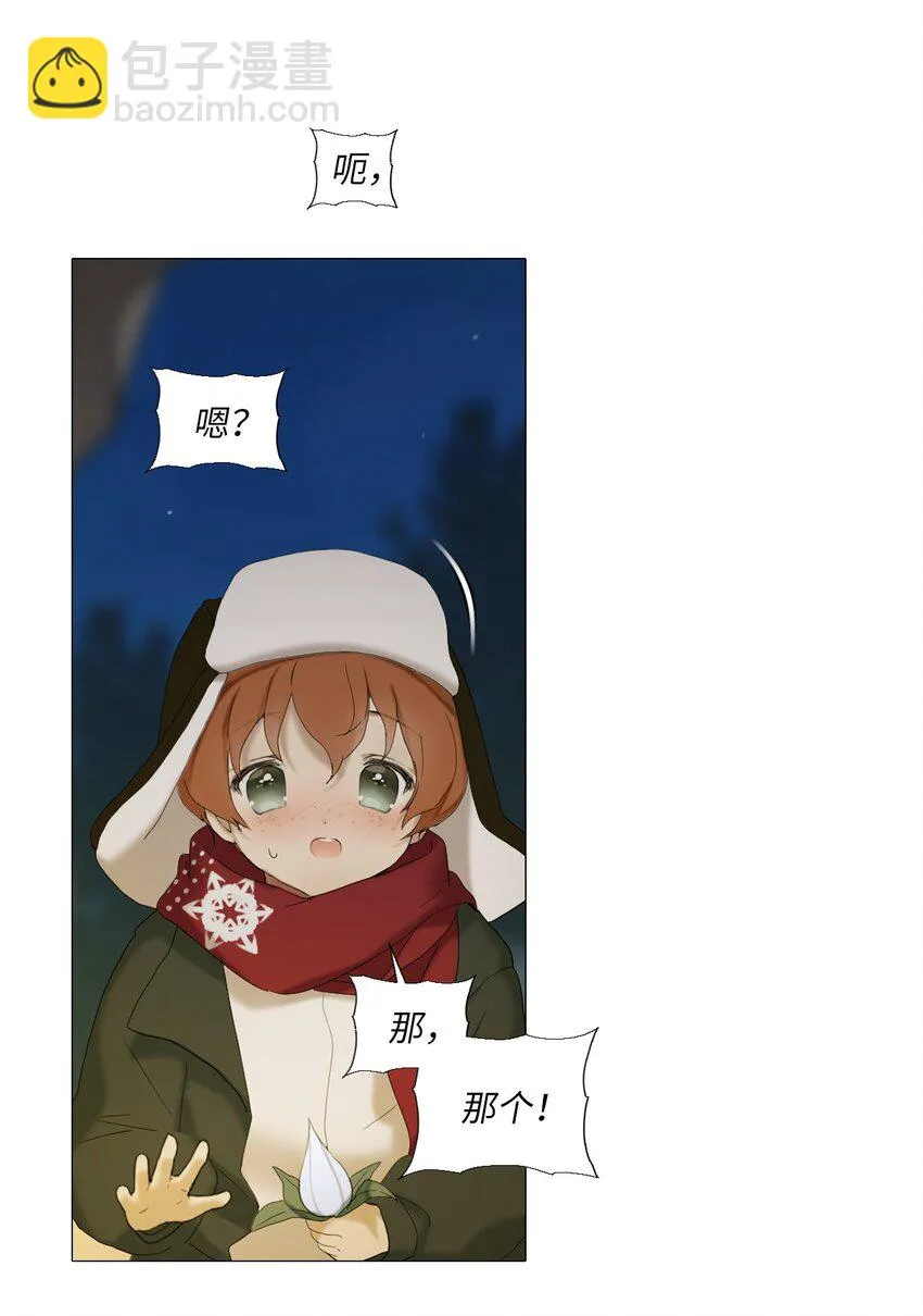 01 胆小鬼少年的约定（1） 第92页