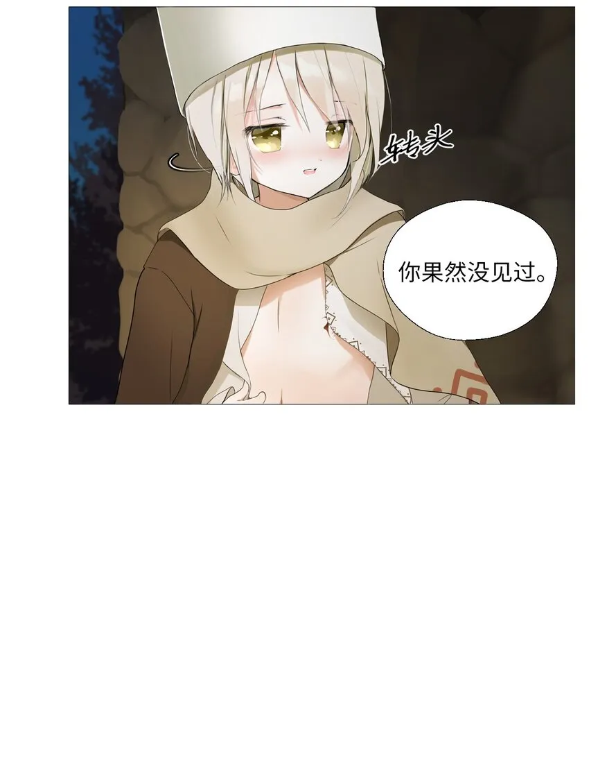 01 胆小鬼少年的约定（1） 第96页