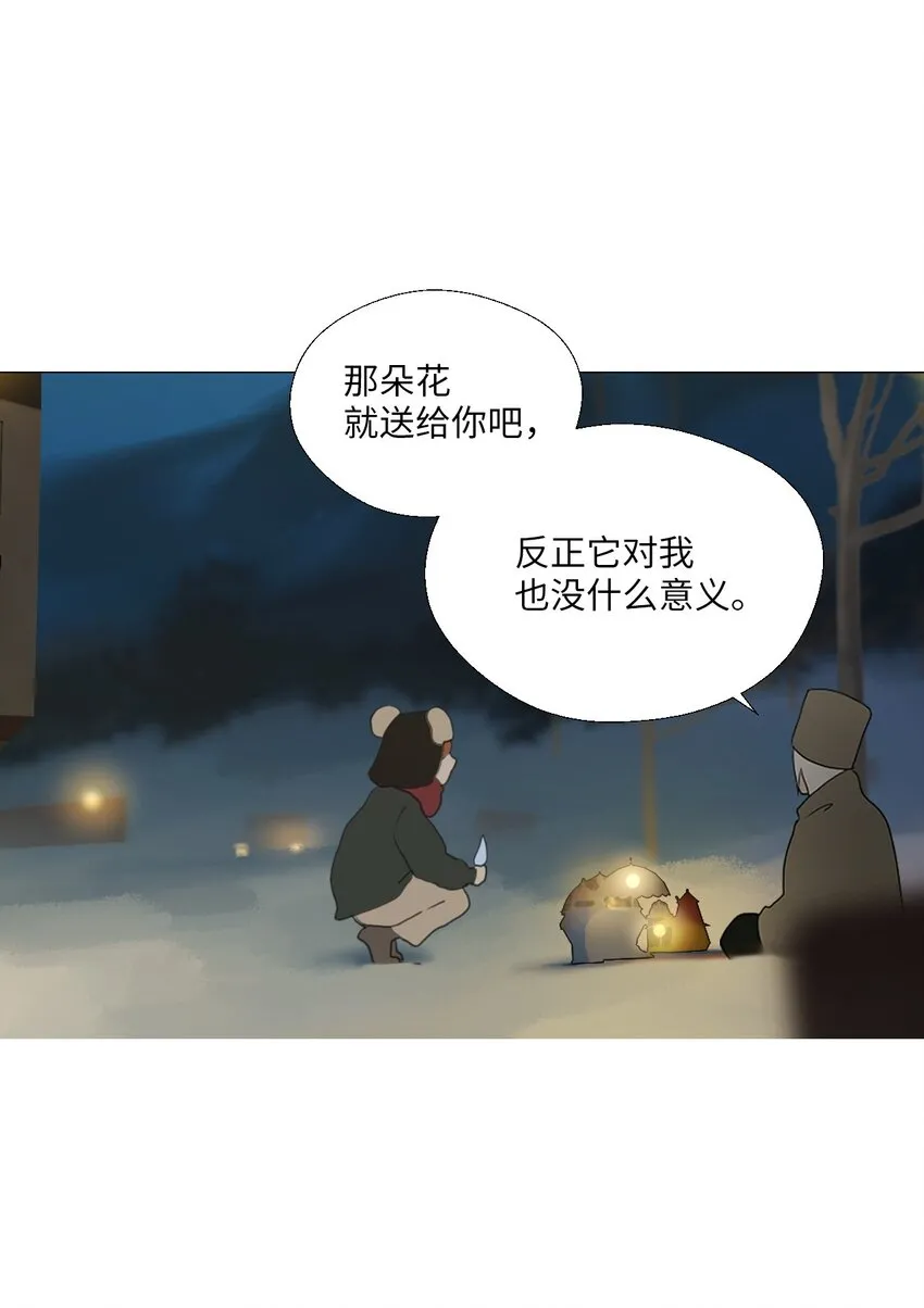 01 胆小鬼少年的约定（1） 第97页