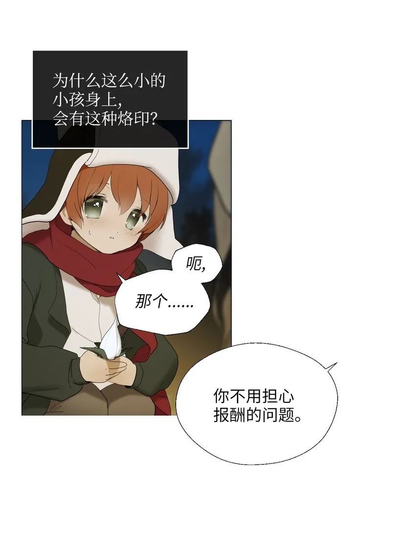 01 胆小鬼少年的约定（1） 第98页