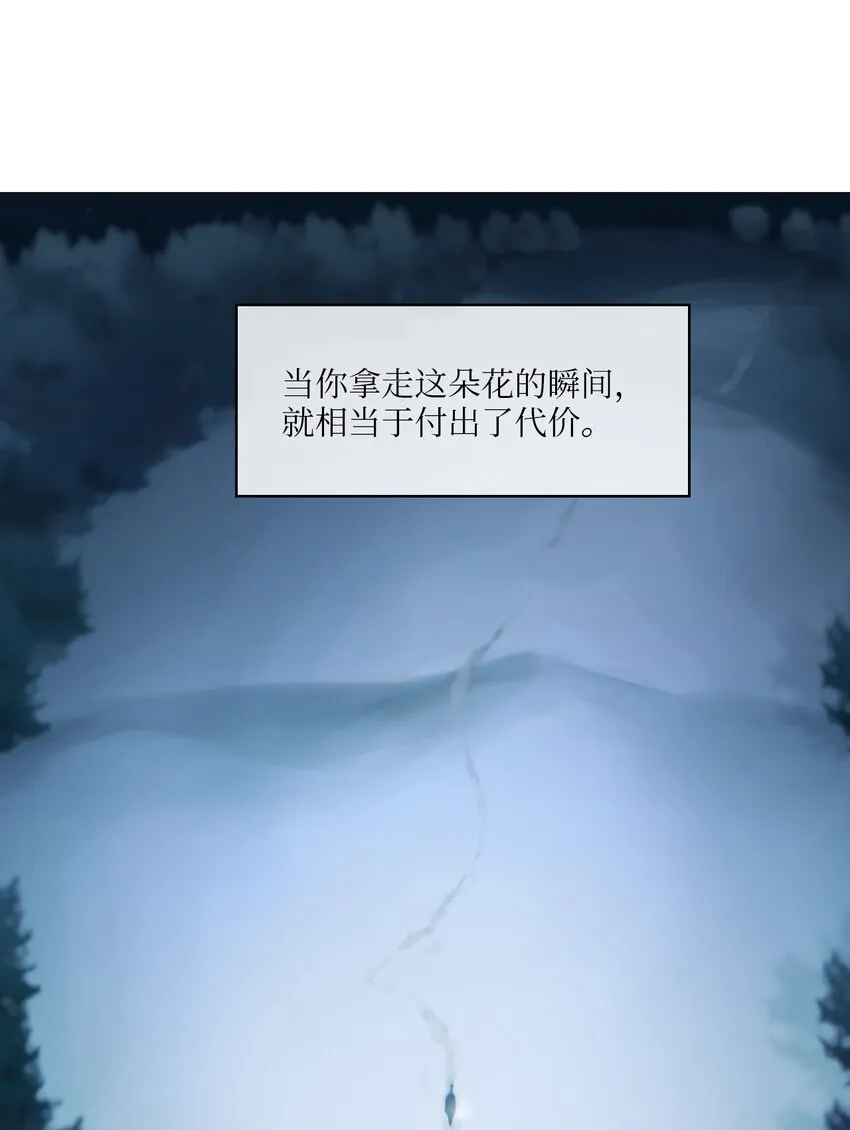 01 胆小鬼少年的约定（1） 第99页