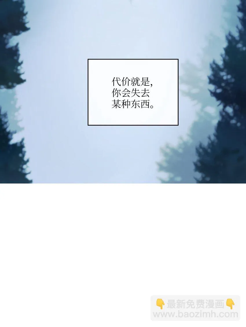 01 胆小鬼少年的约定（1） 第100页