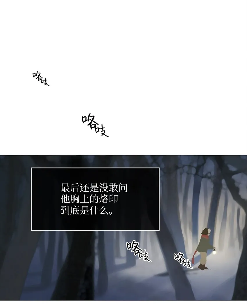 01 胆小鬼少年的约定（1） 第101页