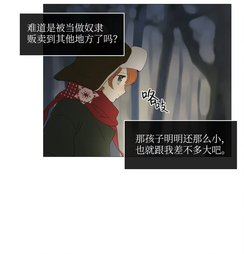 01 胆小鬼少年的约定（1） 第102页