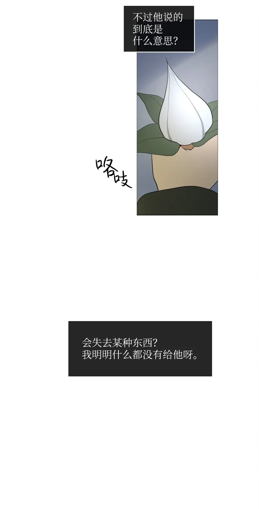 01 胆小鬼少年的约定（1） 第103页