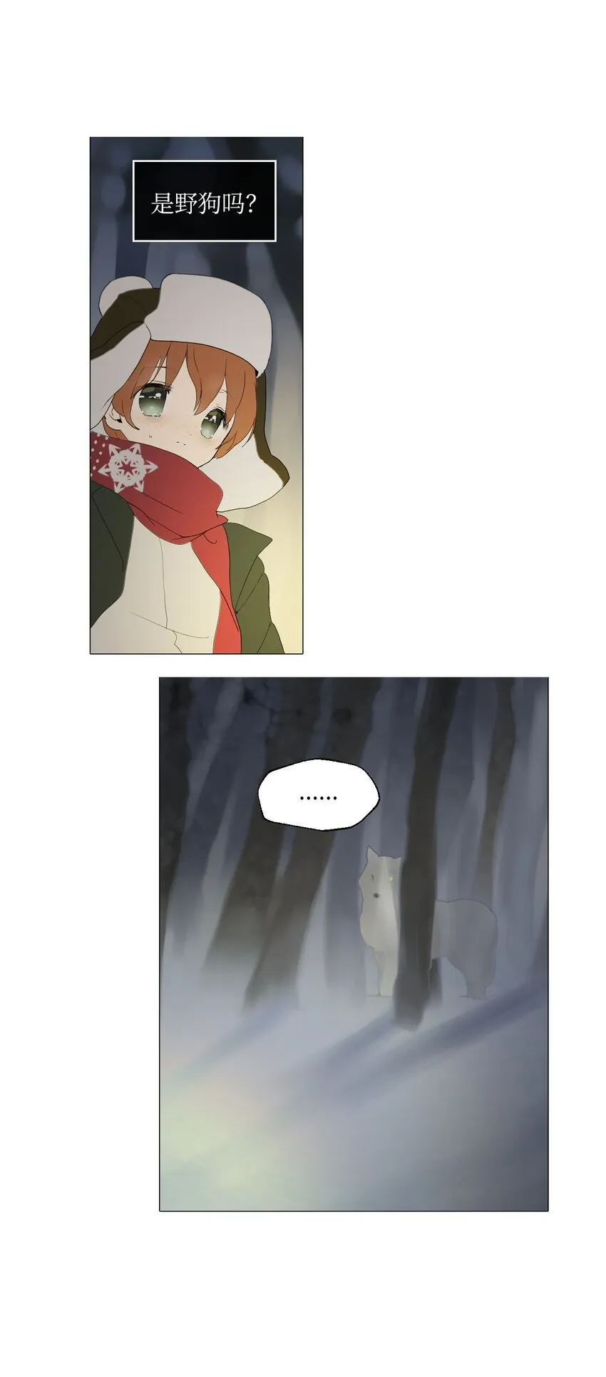 01 胆小鬼少年的约定（1） 第105页