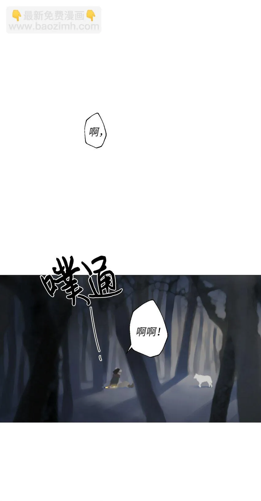 01 胆小鬼少年的约定（1） 第109页
