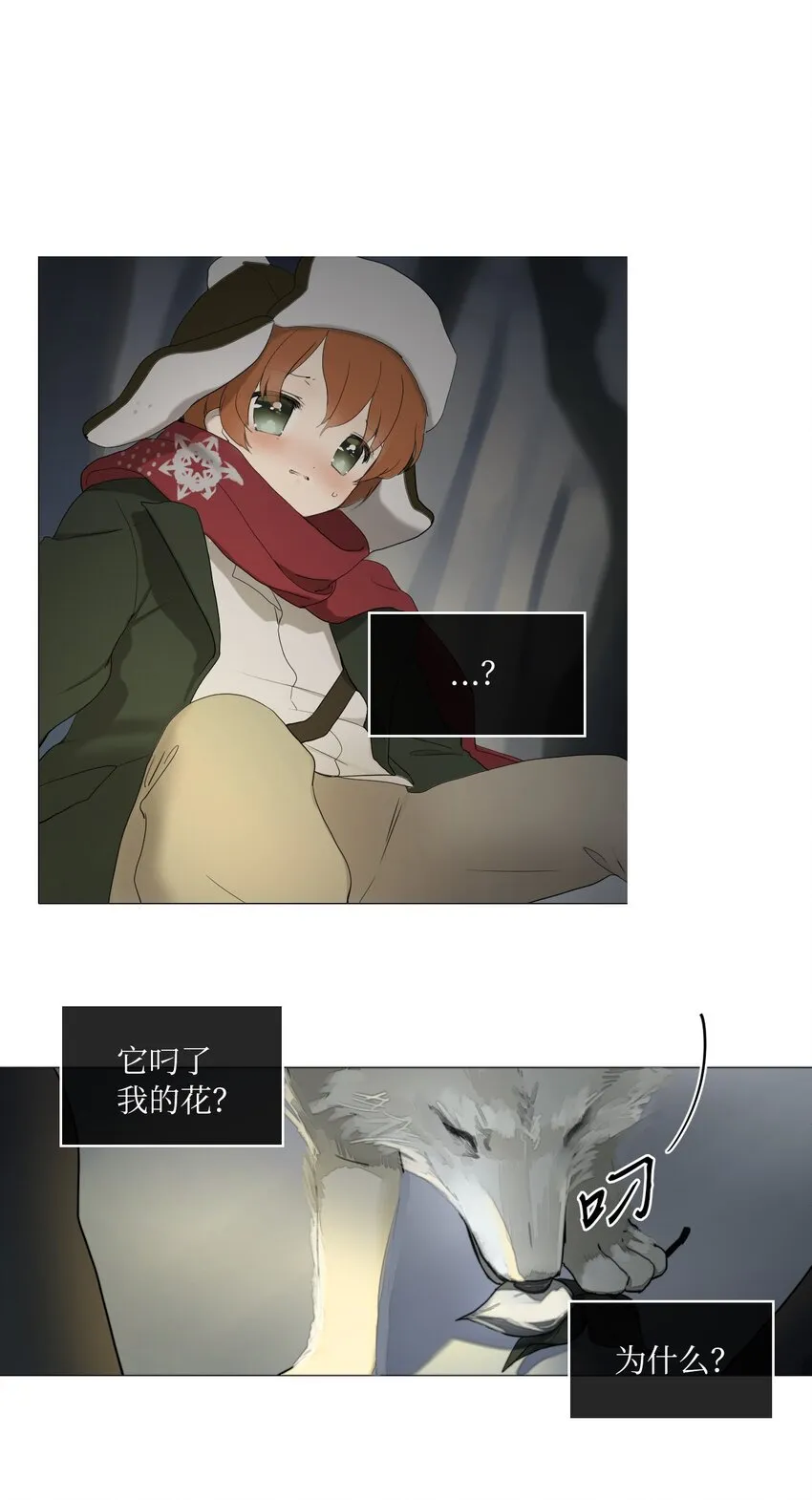 01 胆小鬼少年的约定（1） 第112页