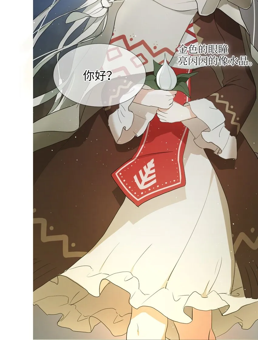 01 胆小鬼少年的约定（1） 第115页